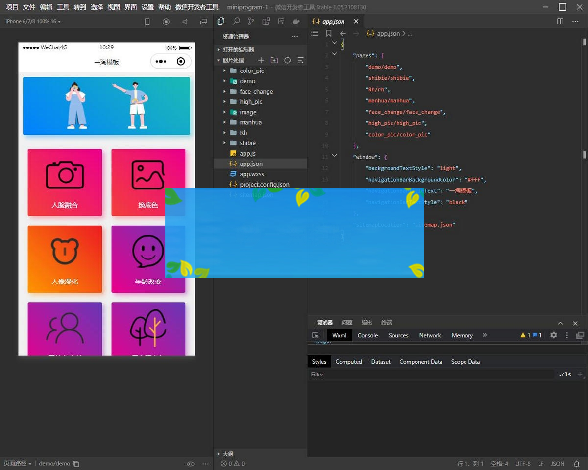 图片[2]-多功能照片图片处理器小程序源码/可设置流量主-小栈资源网
