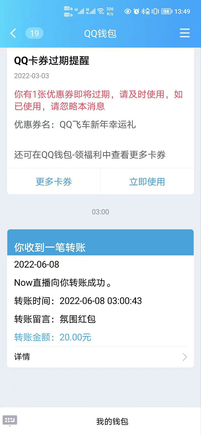 图片[2]-NOW直播无限拉新项目，一个号2-5块钱，单号每天稳定50+-小栈资源网