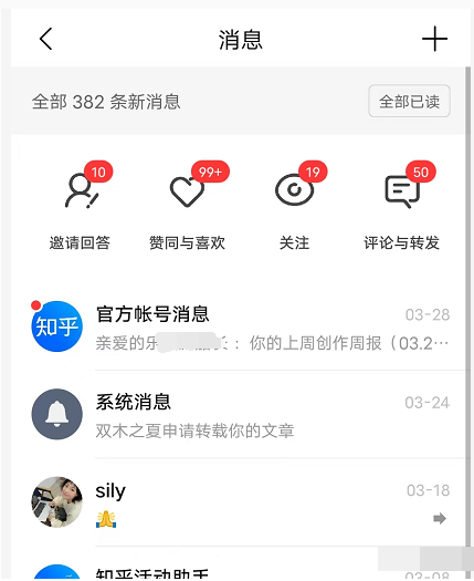图片[1]-2022知乎引流+无脑爆粉技术：每一篇都是爆款，不吹牛，引流效果杠杠的-小栈资源网