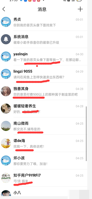 图片[8]-2022知乎引流+无脑爆粉技术：每一篇都是爆款，不吹牛，引流效果杠杠的-小栈资源网