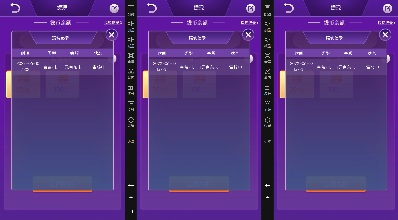 图片[2]-最新搬砖无限一元E卡项目，每天可以撸150+多劳多得，可实操-小栈资源网