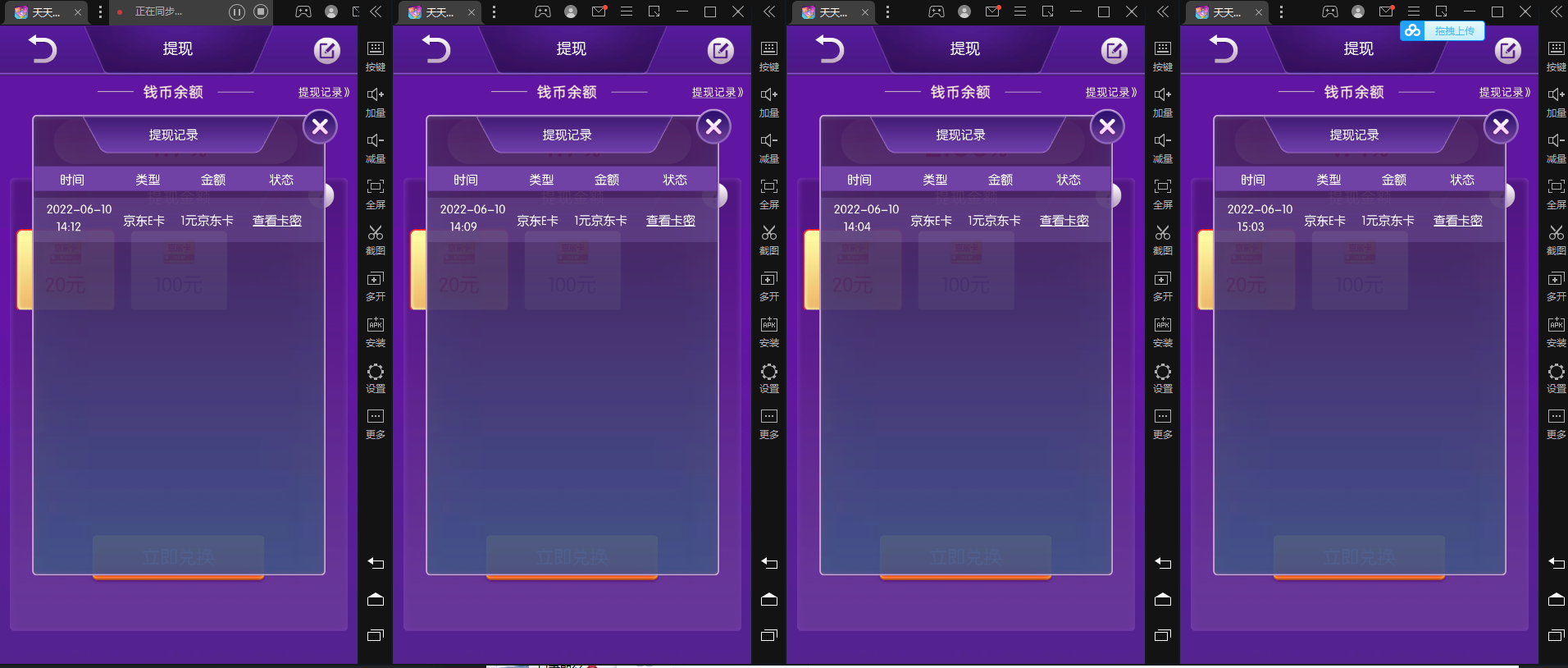 图片[3]-最新搬砖无限一元E卡项目，每天可以撸150+多劳多得，可实操-小栈资源网