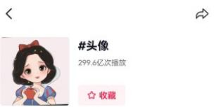 图片[1]-从0到1玩赚抖音头像号：快速躺赚-实现睡后收！附：大佬起号干货！-小栈资源网