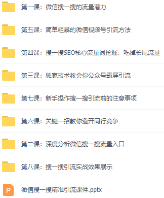 图片[6]-知识星球+soul+微信搜一搜，引流系列课程，每天300+精准粉-小栈资源网