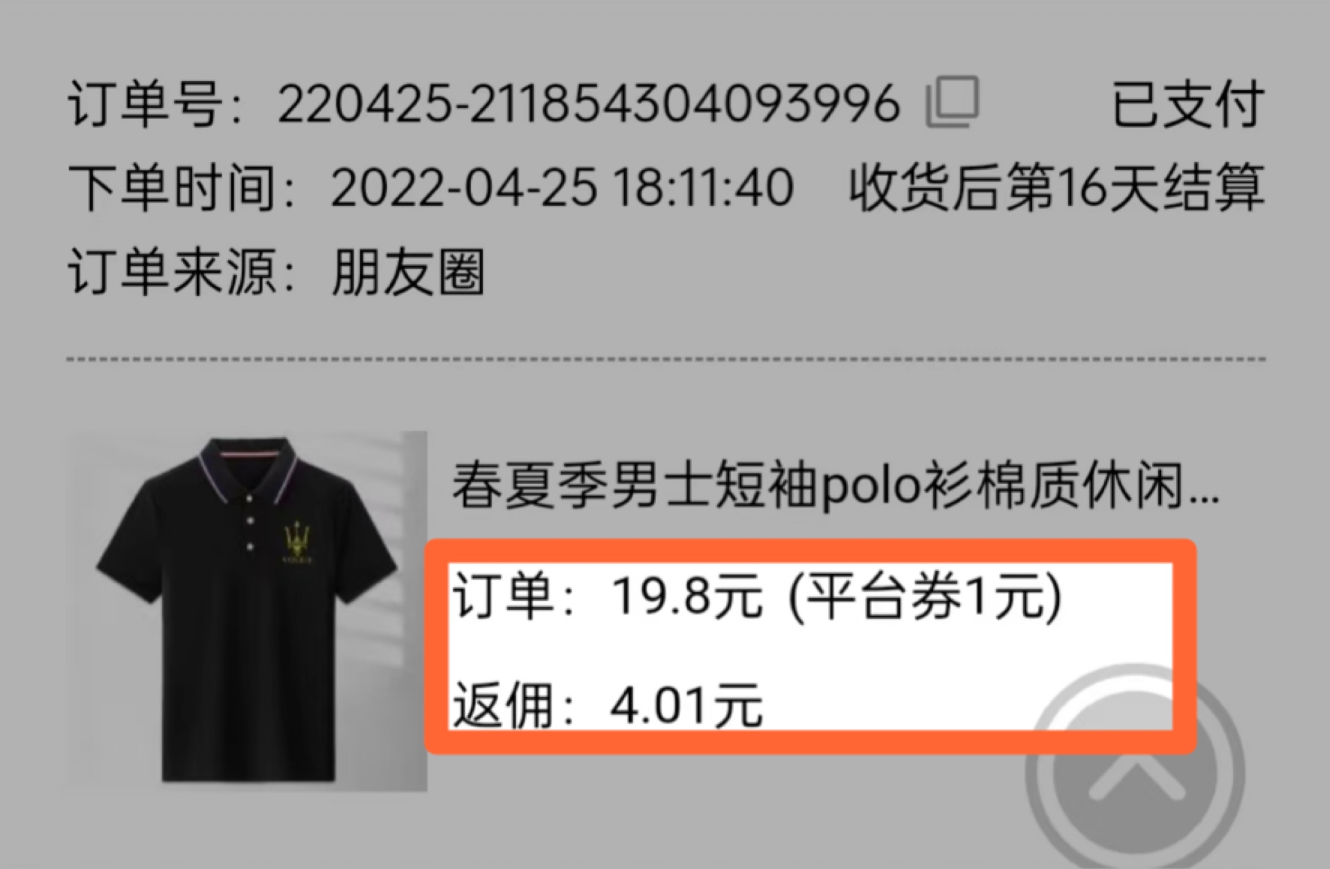 图片[1]-拼多多商品自动搬砖项目，稳定一个月搞5000+-小栈资源网