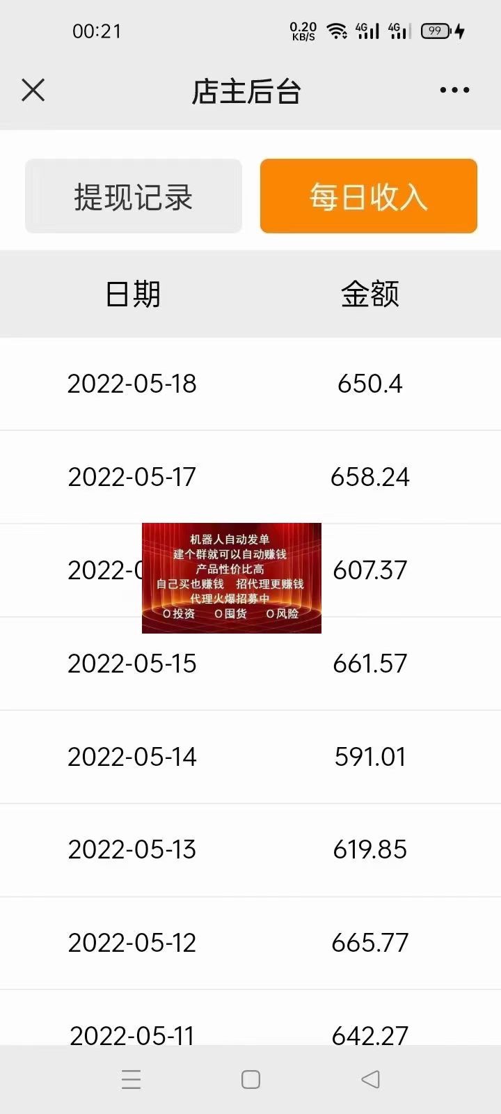 图片[2]-拼多多商品自动搬砖项目，稳定一个月搞5000+-小栈资源网