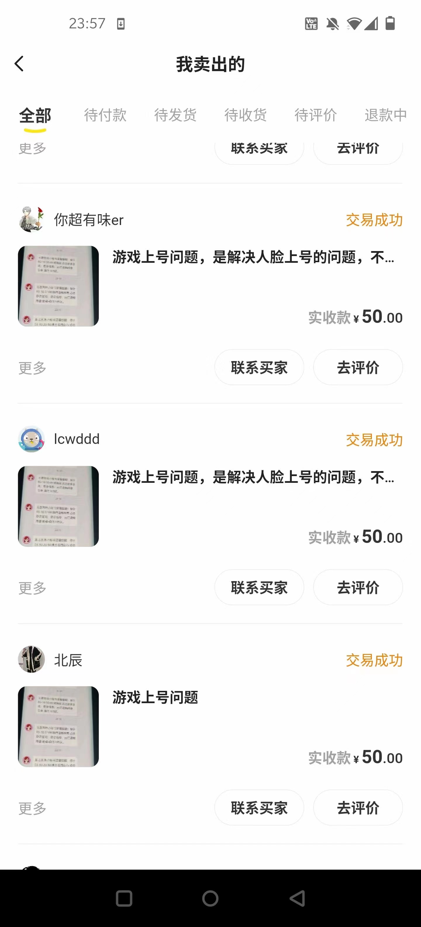 图片[1]-王者荣耀跳人脸技术+改战区技术教程，一份教程卖50，一天能卖5-15份-小栈资源网