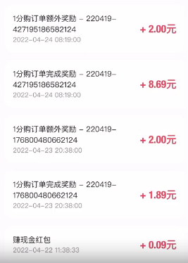 图片[2]-卖88的拼多多一分购撸货项目，号称日赚100+-小栈资源网