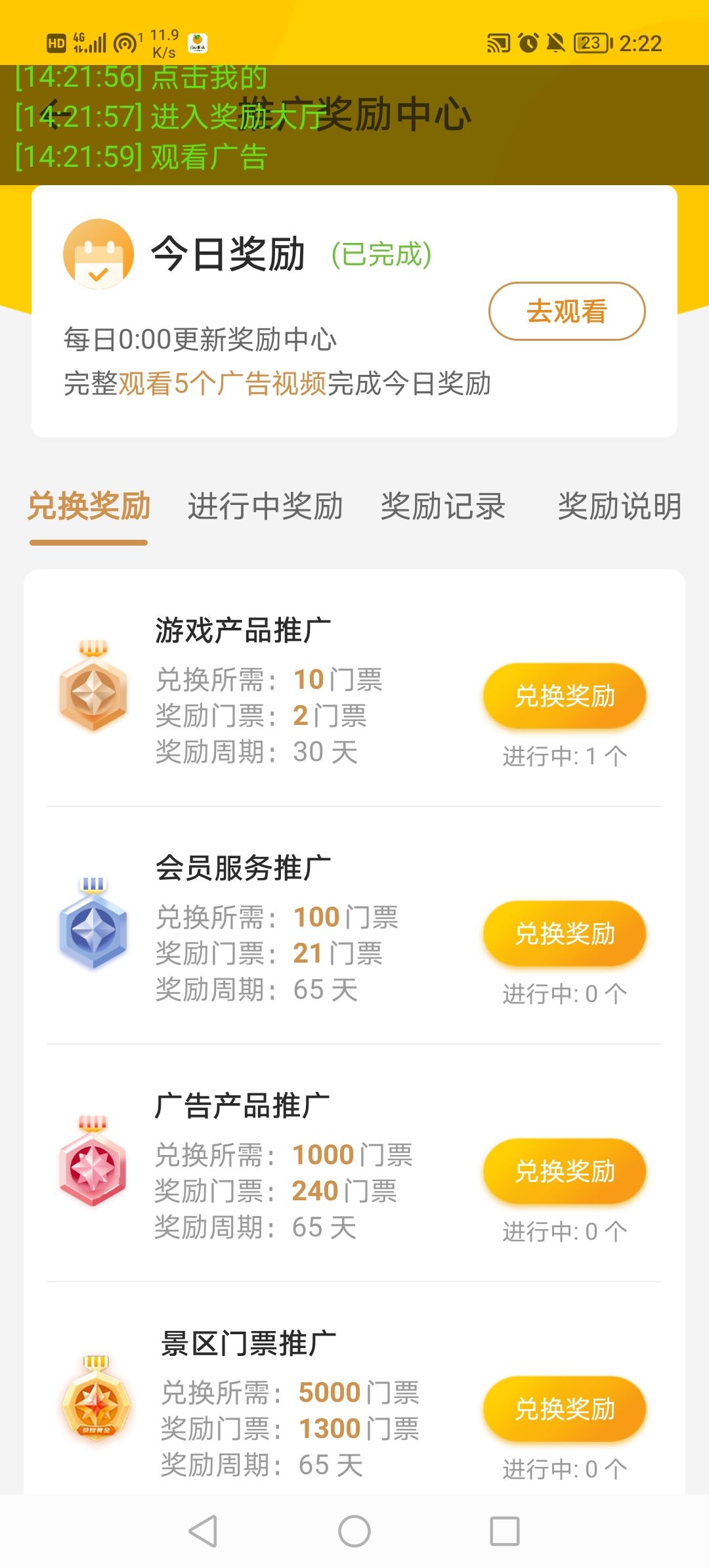 图片[3]-零撸卷轴全自动挂机项目，一天零撸10-20+-小栈资源网