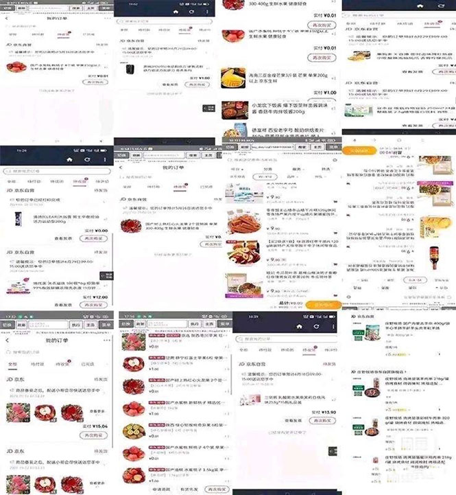 图片[1]-稳定长久项目京东代下批量低价撸货项目，一天至少100+【撸货脚本+教程】-小栈资源网