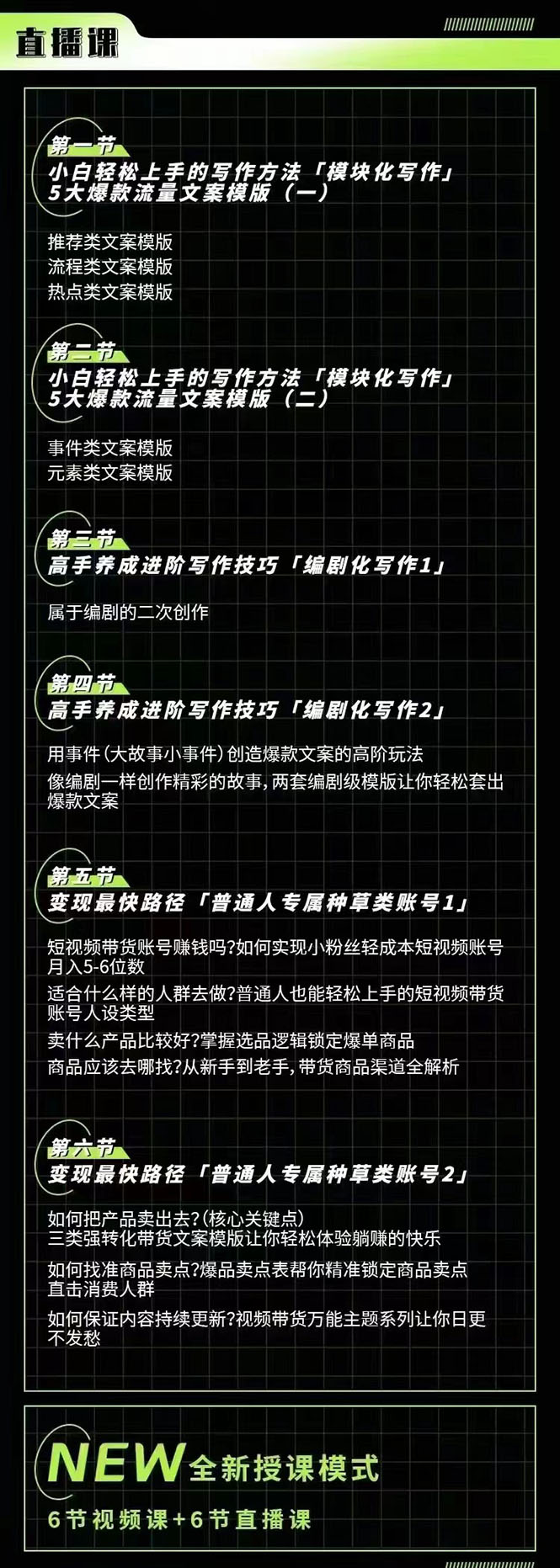 图片[2]-说话就能火的短视频文案课：让不会写文案的人写出可传播的完整文案-小栈资源网