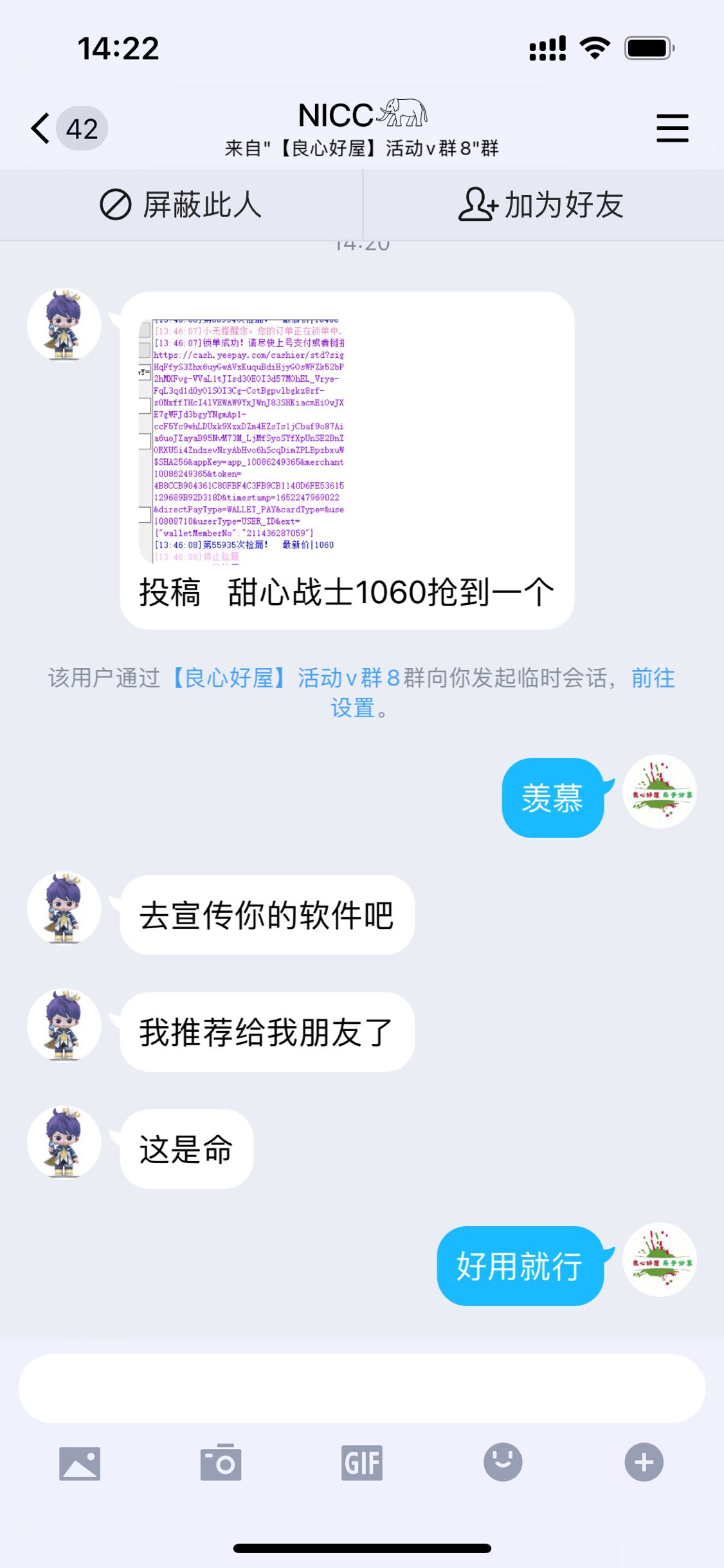 图片[1]-【元本空间 sky 七级空间 唯一 ibox 幻藏等】NTF捡漏合集【抢购脚本+教程】-小栈资源网