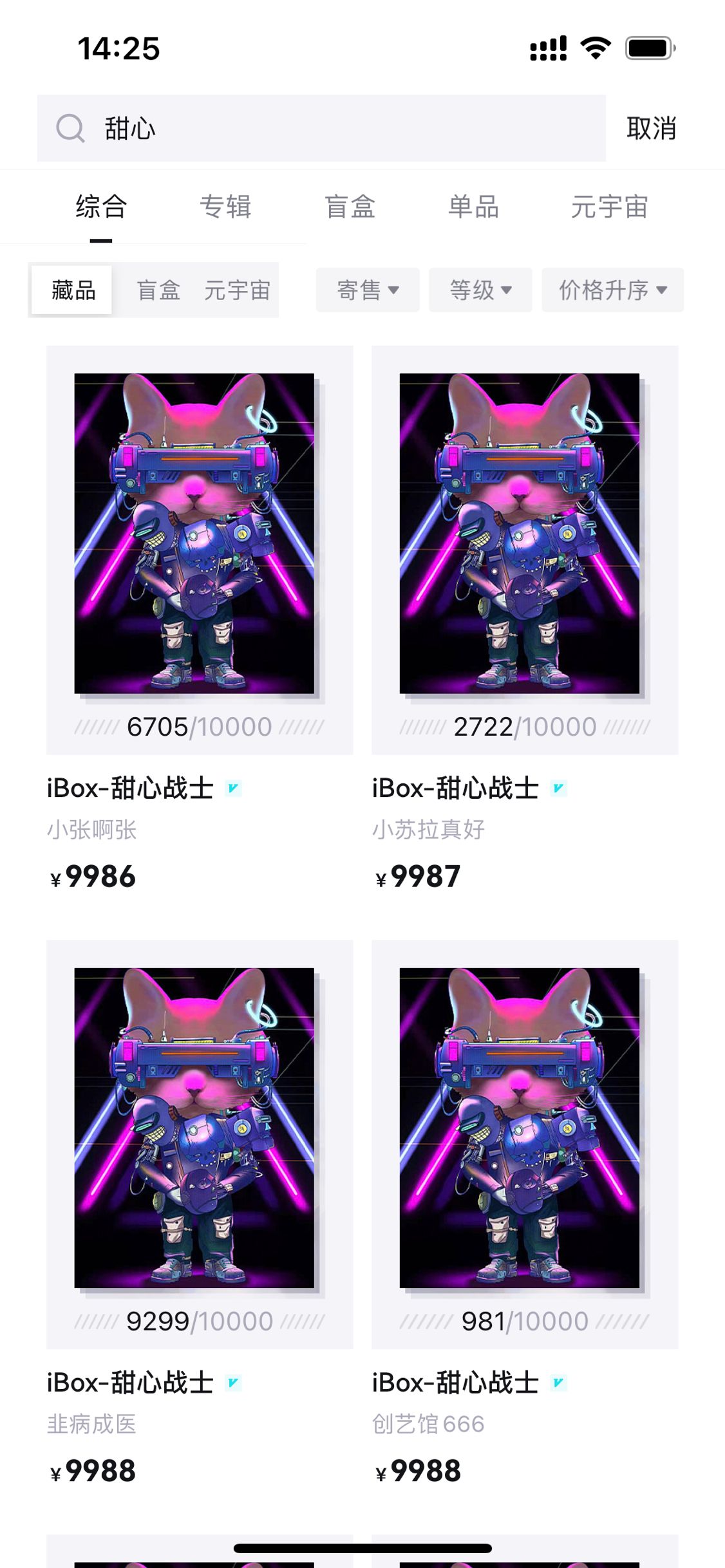 图片[2]-【元本空间 sky 七级空间 唯一 ibox 幻藏等】NTF捡漏合集【抢购脚本+教程】-小栈资源网