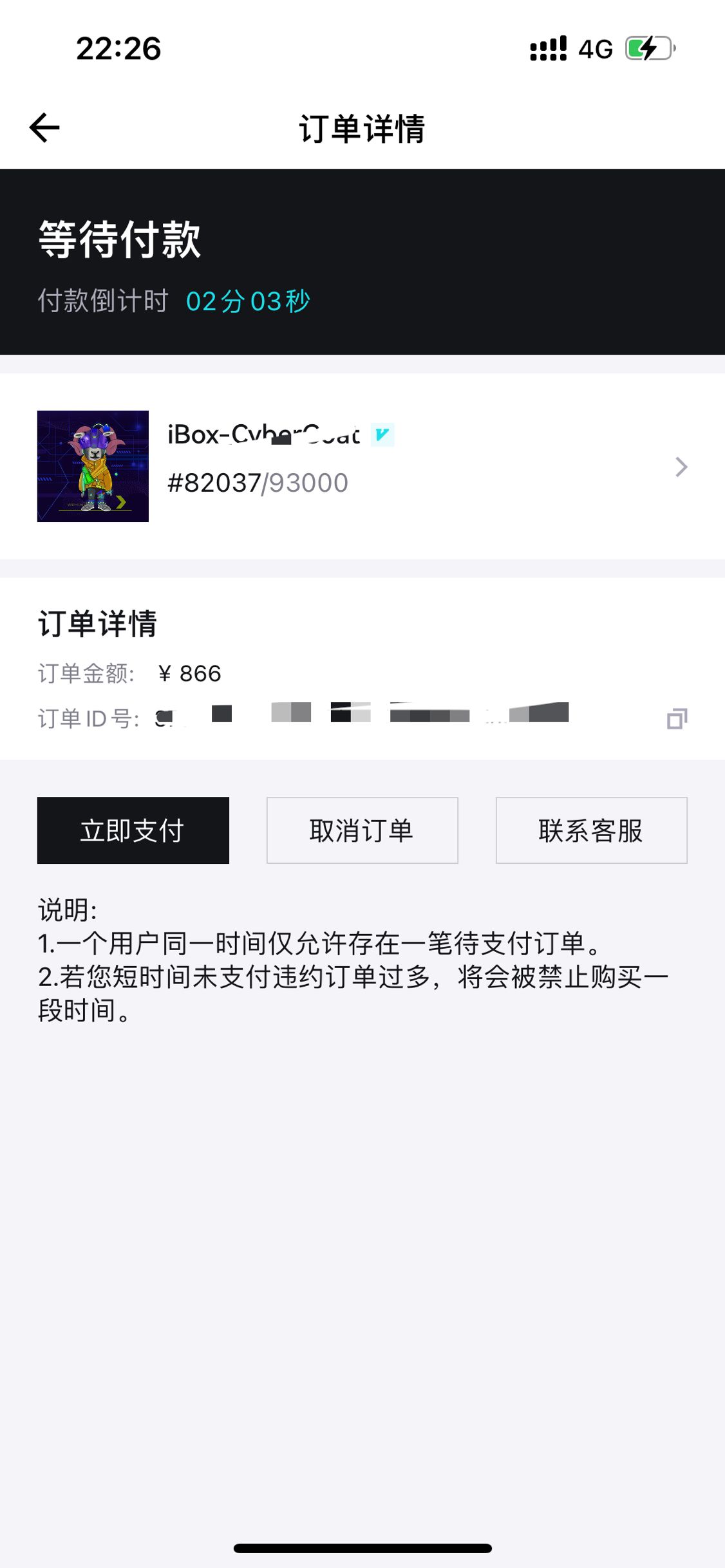 图片[4]-【元本空间 sky 七级空间 唯一 ibox 幻藏等】NTF捡漏合集【抢购脚本+教程】-小栈资源网