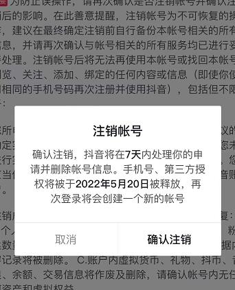 图片[1]-外面割韭菜卖399一套的斗音捞禁实名和手机号方法-小栈资源网