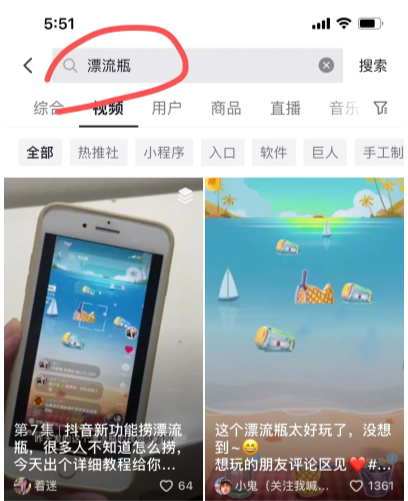 图片[3]-最新抖音漂流瓶发作品项目，日入300-500元没问题【自带流量热度】-小栈资源网