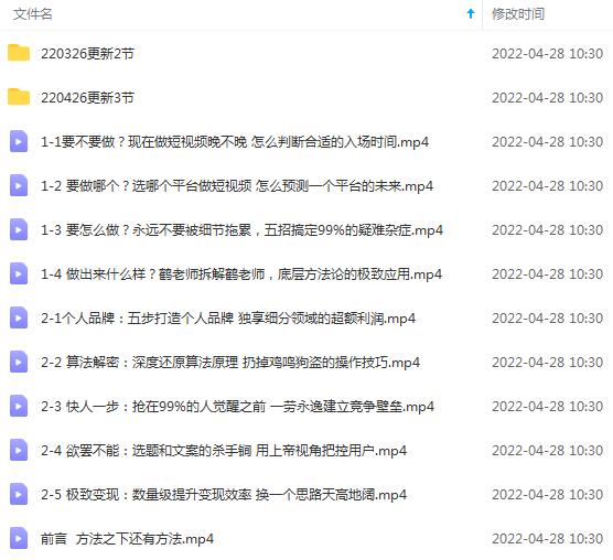 图片[1]-鹤老师短视频底层方法：原理之上还有原理 方法之下还有方法-小栈资源网