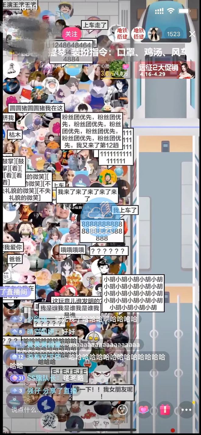 图片[1]-抖音最近很火的游戏直播：挤地铁教程+源码+软件-小栈资源网