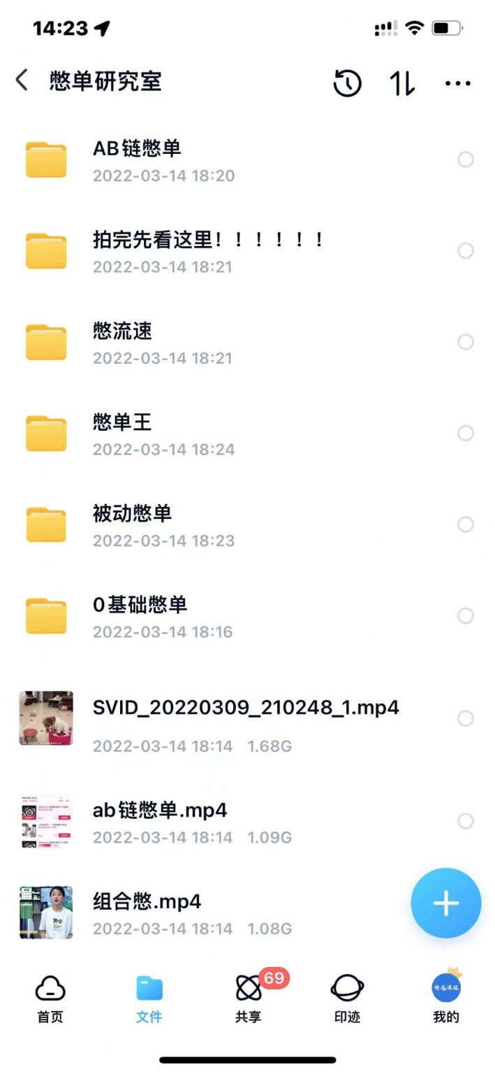 图片[1]-抖音憋单玩法话术研究室，各种憋单玩法，谁用谁爽-小栈资源网