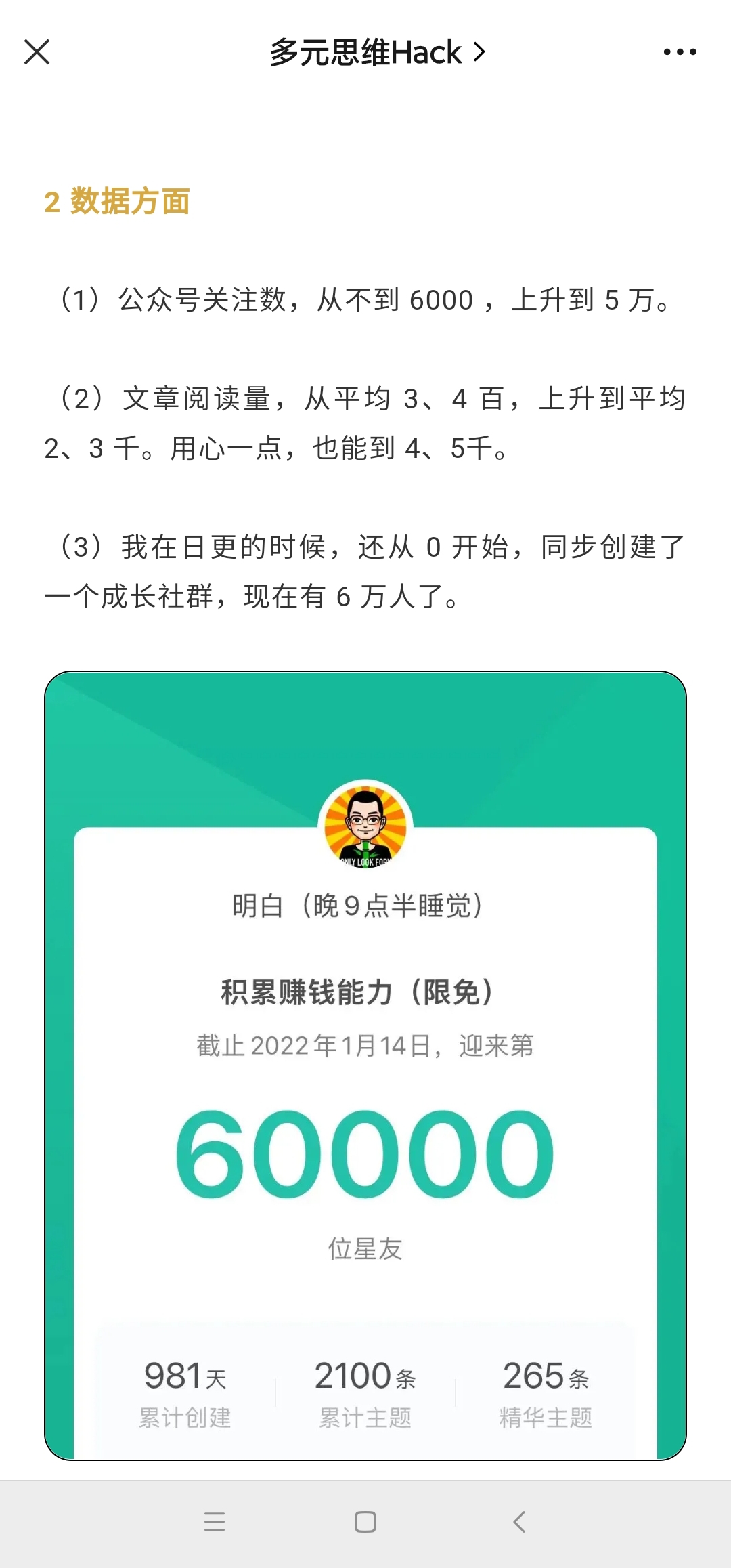 图片[1]-学会写作，帮你多赚10倍的利润，构建复利系统-小栈资源网