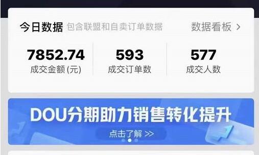 图片[1]-抖音好物快速爆赚实操，从0到1日成交7K直播课，干货满满-小栈资源网