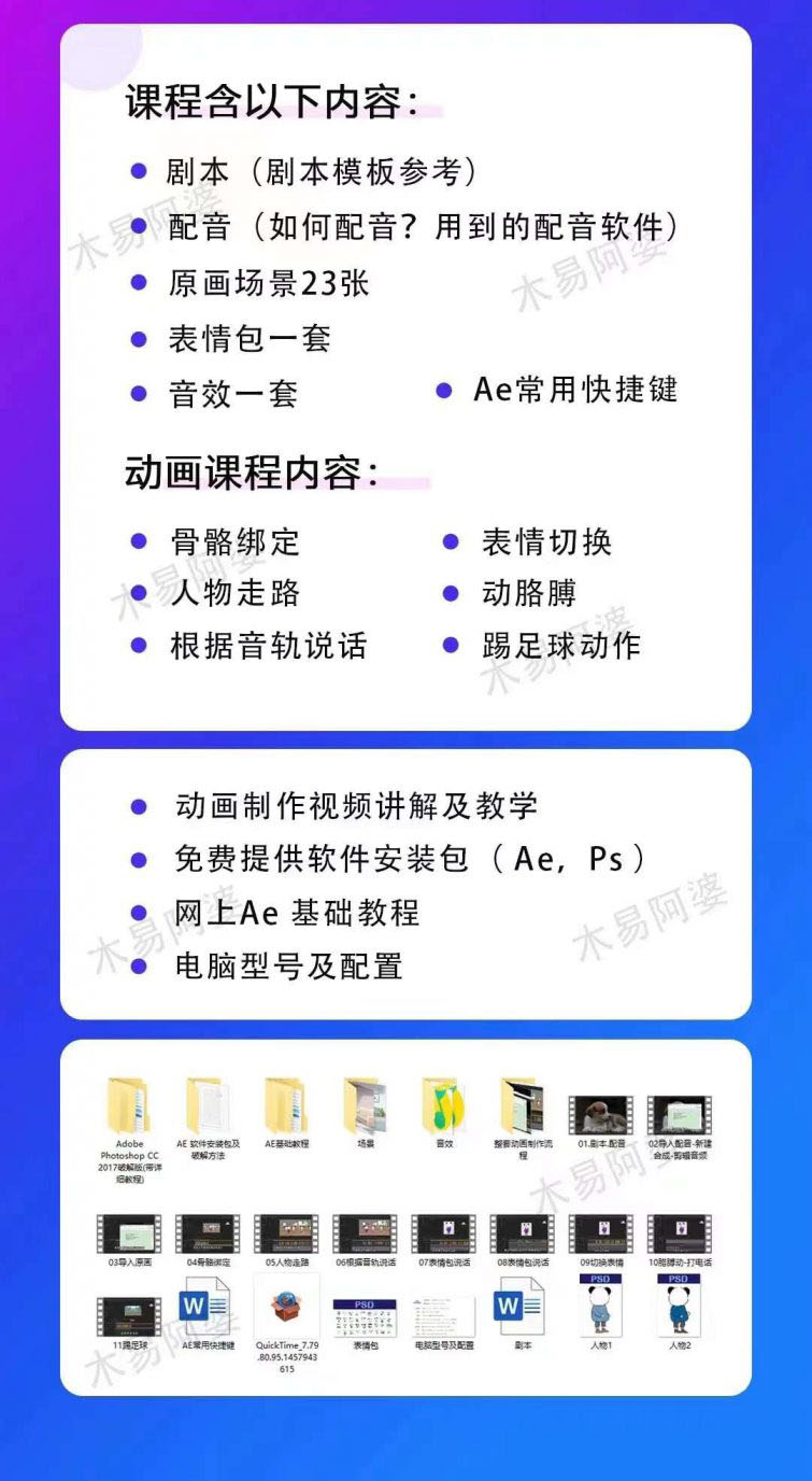 图片[1]-沙雕动画教学视频课程，沙雕动画天花板，轻松涨粉，变现赚钱多样-小栈资源网