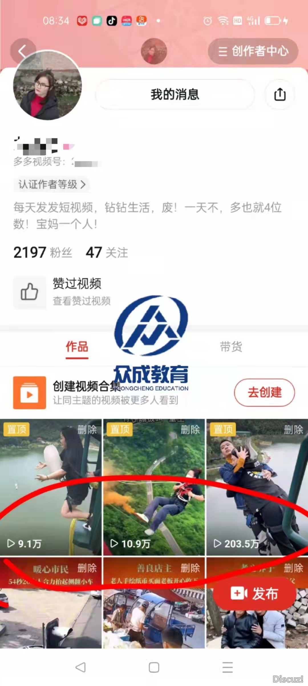 图片[2]-2022风口项目：零基础操作多多视频带货，小白也能日赚1000+全套操作方法（送工具）-小栈资源网