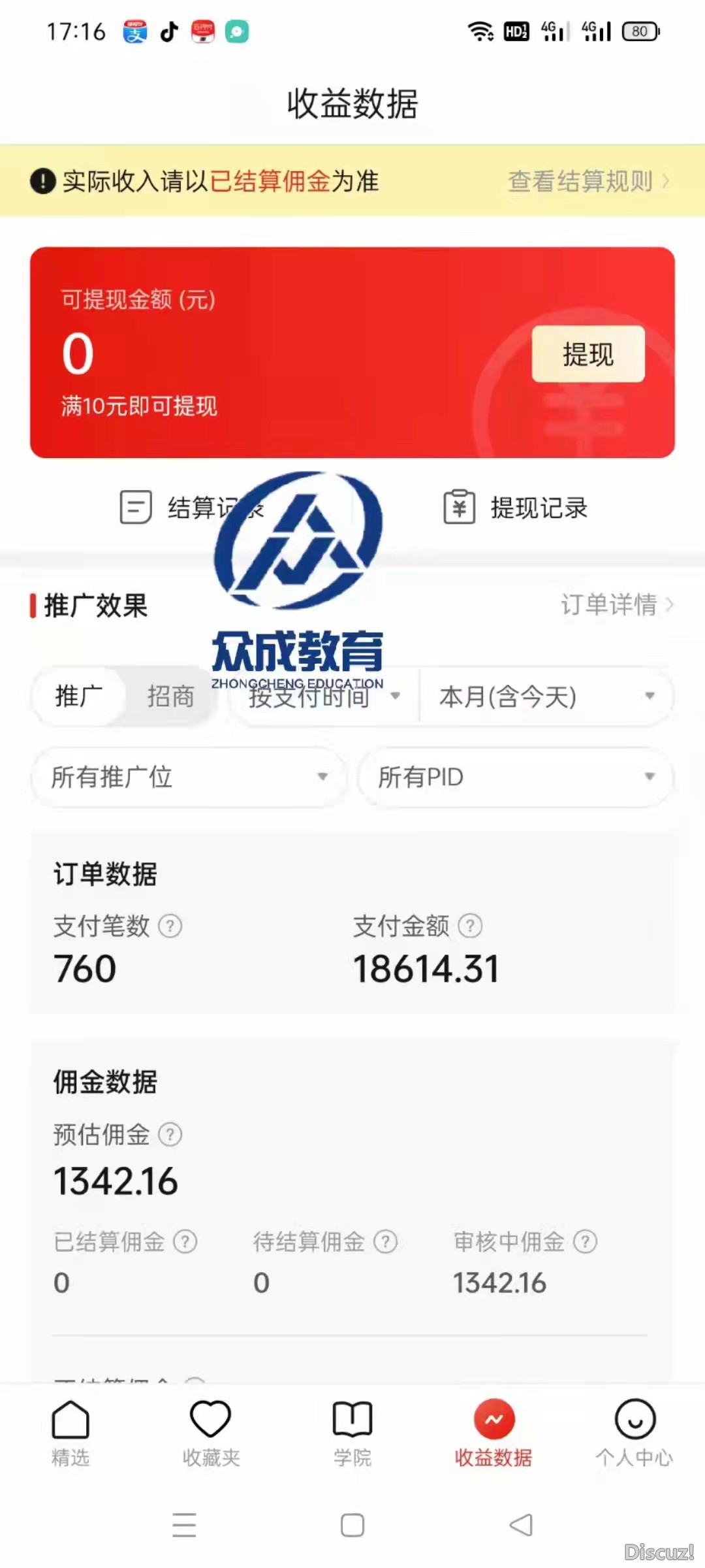 图片[3]-2022风口项目：零基础操作多多视频带货，小白也能日赚1000+全套操作方法（送工具）-小栈资源网