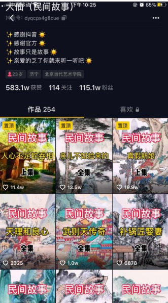 图片[1]-抖音民间故事号精细玩法，批量起号月2-3W-小栈资源网