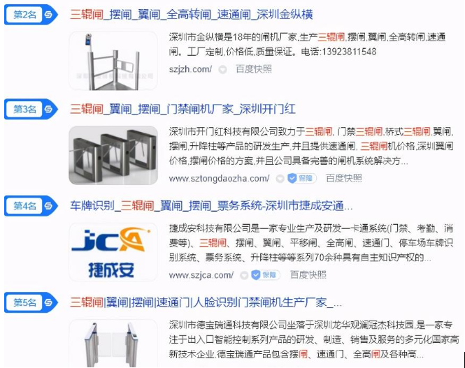 图片[1]-大蓝海！我发现了月入过万的百度同城词SEO商机-小栈资源网