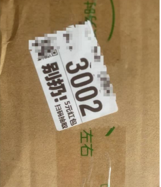 图片[1]-靠菜鸟驿站，轻轻松松一天500+利润-小栈资源网