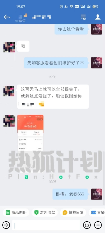 图片[2]-热狐计划视频号挂机带货2.0，不露脸日出百单！-小栈资源网