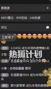 图片[4]-热狐计划视频号挂机带货2.0，不露脸日出百单！-小栈资源网