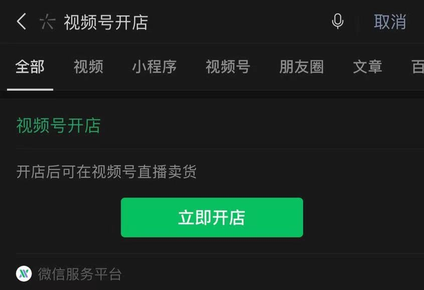 图片[7]-热狐计划视频号挂机带货2.0，不露脸日出百单！-小栈资源网