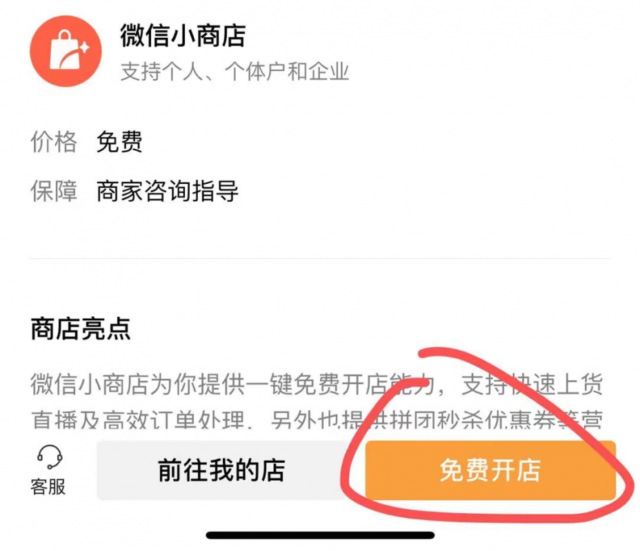 图片[8]-热狐计划视频号挂机带货2.0，不露脸日出百单！-小栈资源网