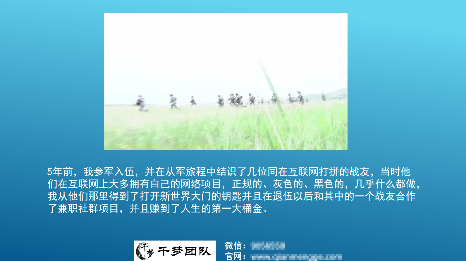 图片[3]-《千梦网赚108计》 100GB大合集无删减版，价值1680-小栈资源网