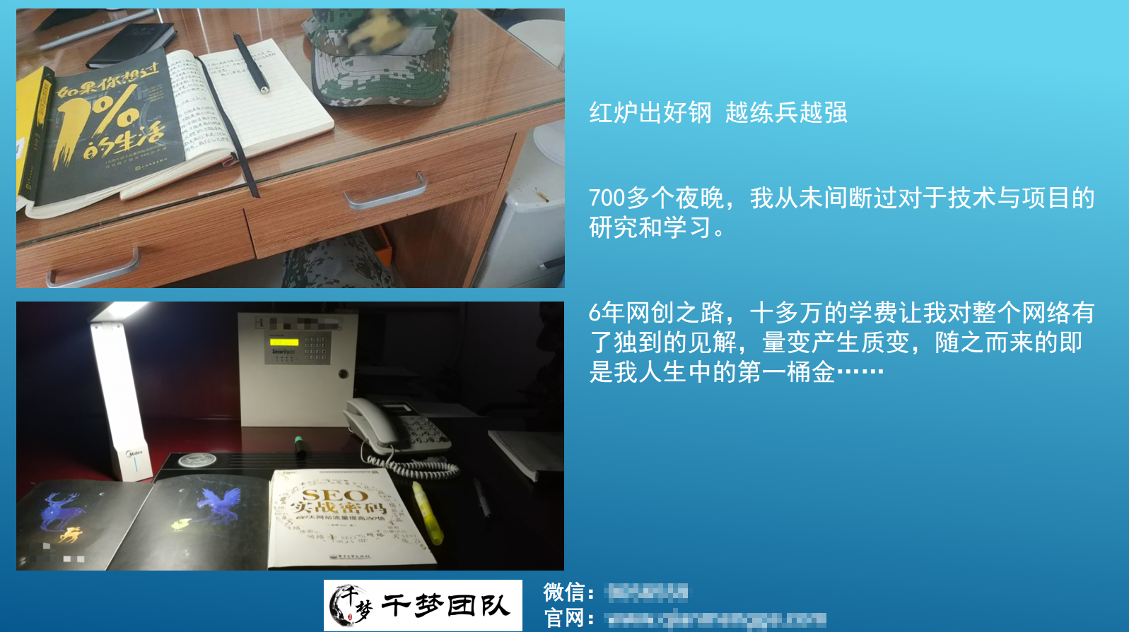 图片[5]-《千梦网赚108计》 100GB大合集无删减版，价值1680-小栈资源网