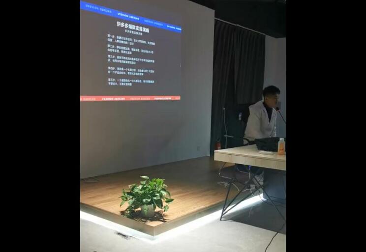 图片[1]-2021拼多多线下直播课：全程纯干货分享，关于拼多多的一切逻辑都能在这学到-小栈资源网