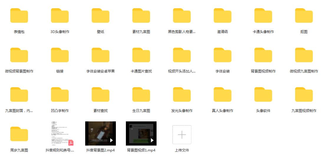 图片[1]-抖音超清背景图全套素材，助你玩转抖音必备-小栈资源网