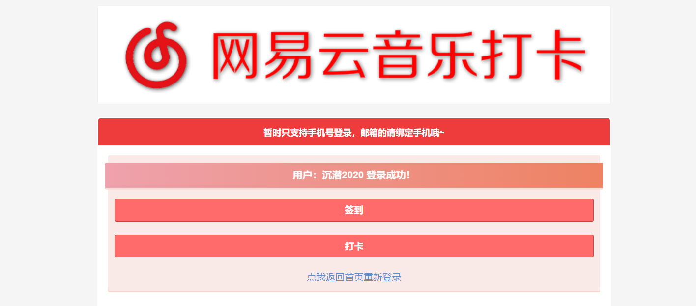 图片[2]-网易云300首签到技术，淘宝挂机日入100+的小项目-小栈资源网