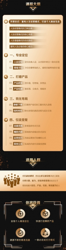 图片[1]-【无水印】超级个体营：解锁个人“优势”，实现个人品牌持续变现-小栈资源网