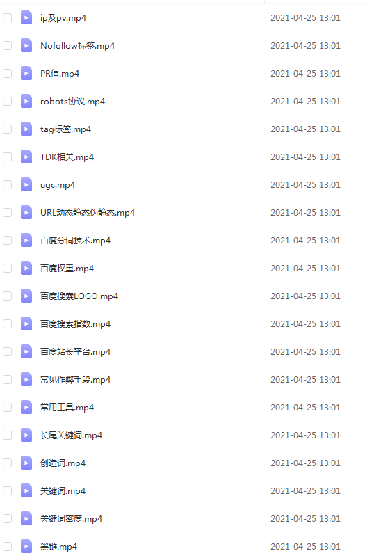 图片[1]-2021年新手学SEO到上排名老手全系课程-小栈资源网