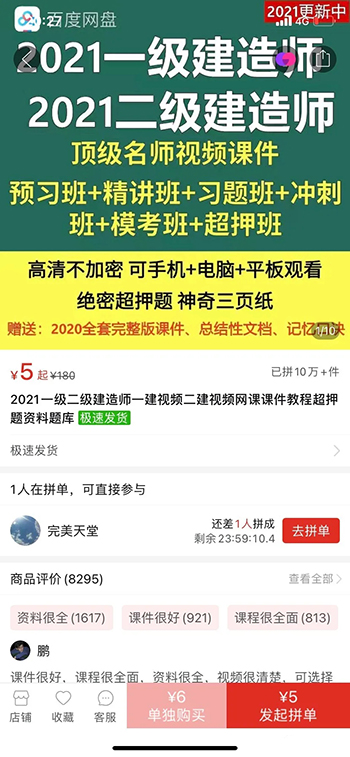 图片[3]-2021新风口-拼多多虚拟店：可多店批量操作，每个店一天收入在200-1000-小栈资源网