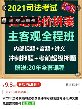 图片[4]-2021新风口-拼多多虚拟店：可多店批量操作，每个店一天收入在200-1000-小栈资源网