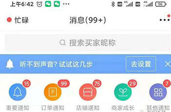 图片[7]-2021新风口-拼多多虚拟店：可多店批量操作，每个店一天收入在200-1000-小栈资源网