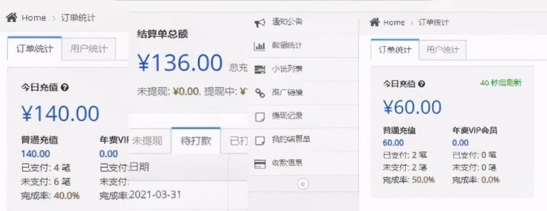 图片[1]-黄岛主小说变现副业项目：老项目新玩法，视频被动引流躺赚模式-小栈资源网