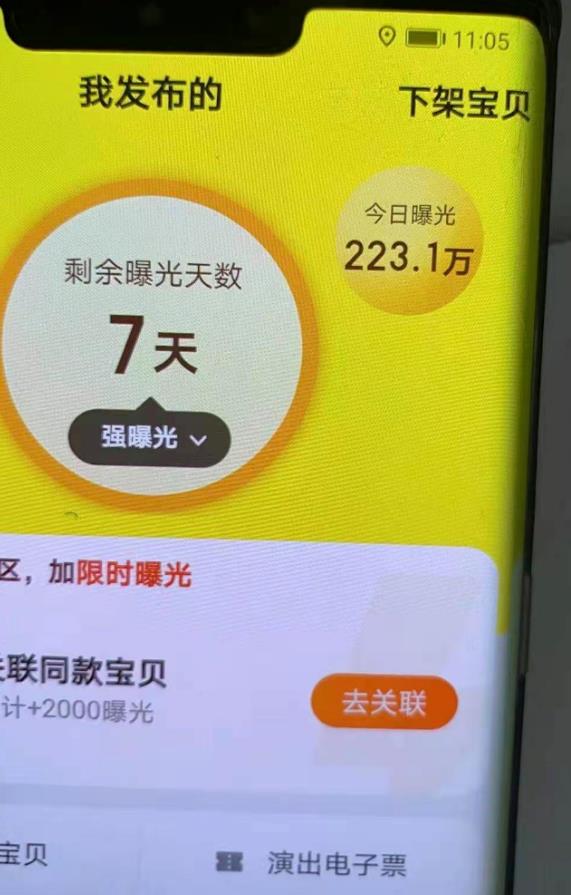 图片[2]-闲鱼赚钱课：在闲鱼卖ipad，如何月入3W？详细操作教程-小栈资源网