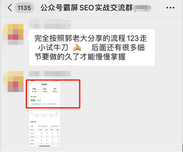 图片[1]-公众号霸屏SEO特训营第二期，普通人如何通过拦截单日涨粉1000人 快速赚钱-小栈资源网