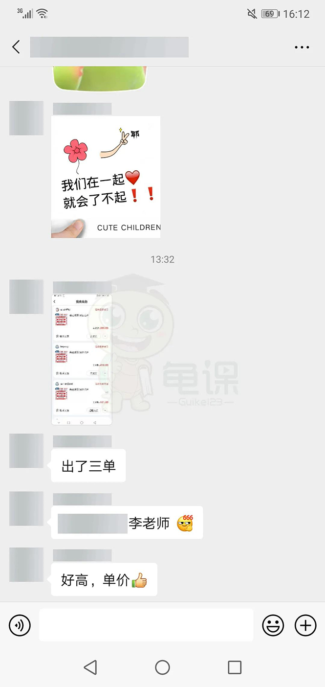 图片[2]-龟课·闲鱼无货源电商课程第19期：操作好一天出几单，赚个几百块钱-小栈资源网