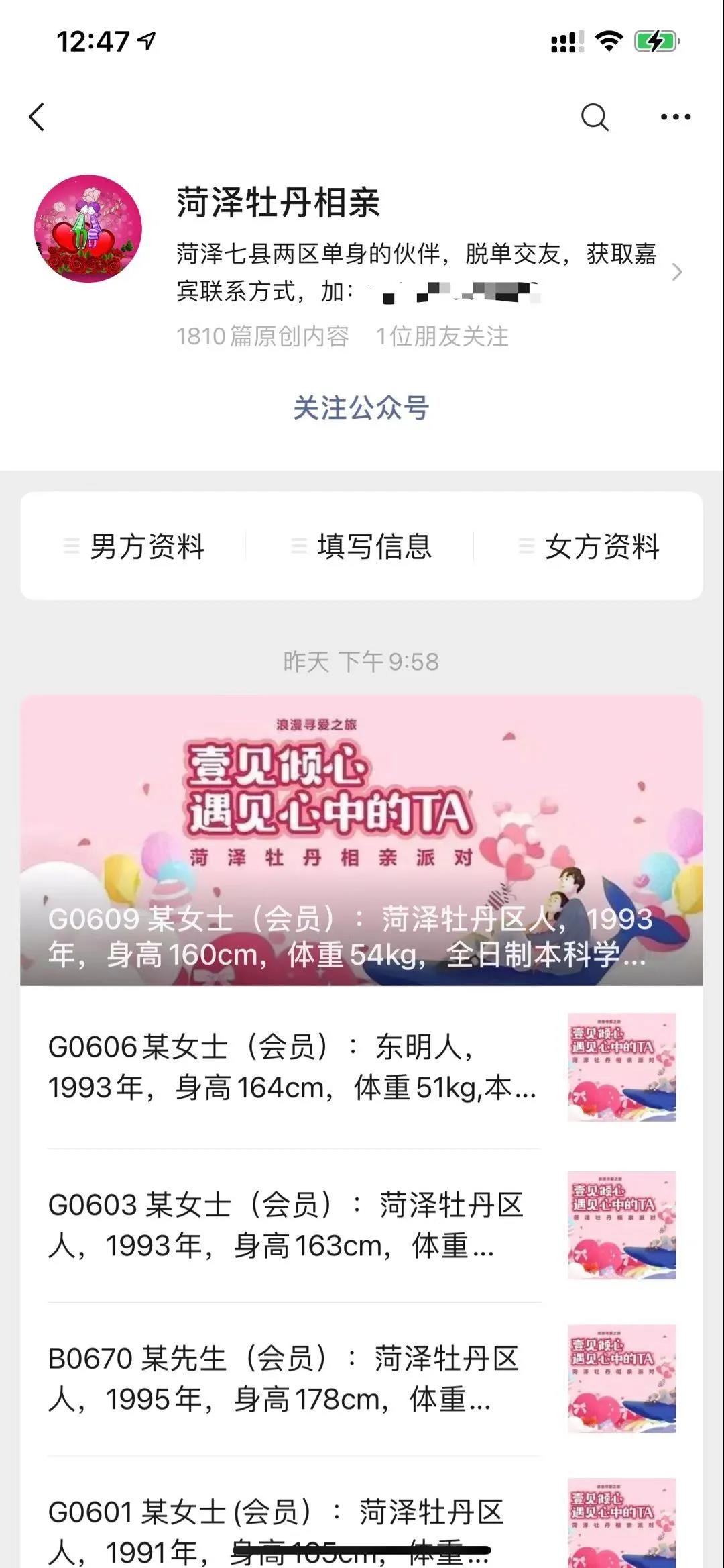 图片[1]-史上最强的零成本创业项目年入30W：相亲号，从平台搭建到引流到后期开单-小栈资源网